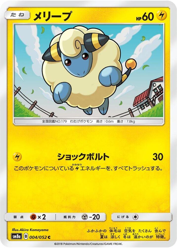 Mareep 004/052 card from SM8a: Dark Order