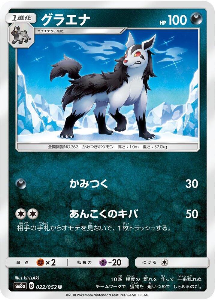 Mightyena 022/052 card from SM8a: Dark Order