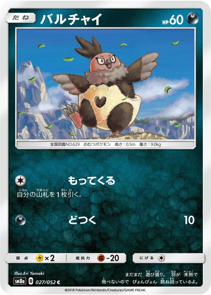 Vullaby 027/052 card from SM8a: Dark Order