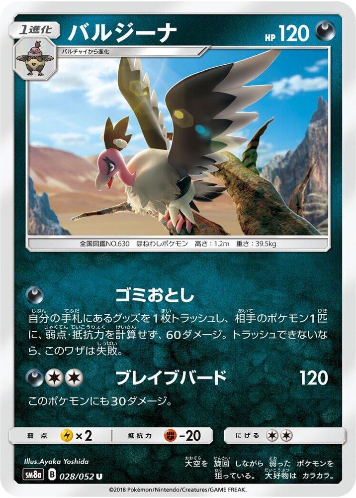 Mandibuzz 028/052 card from SM8a: Dark Order