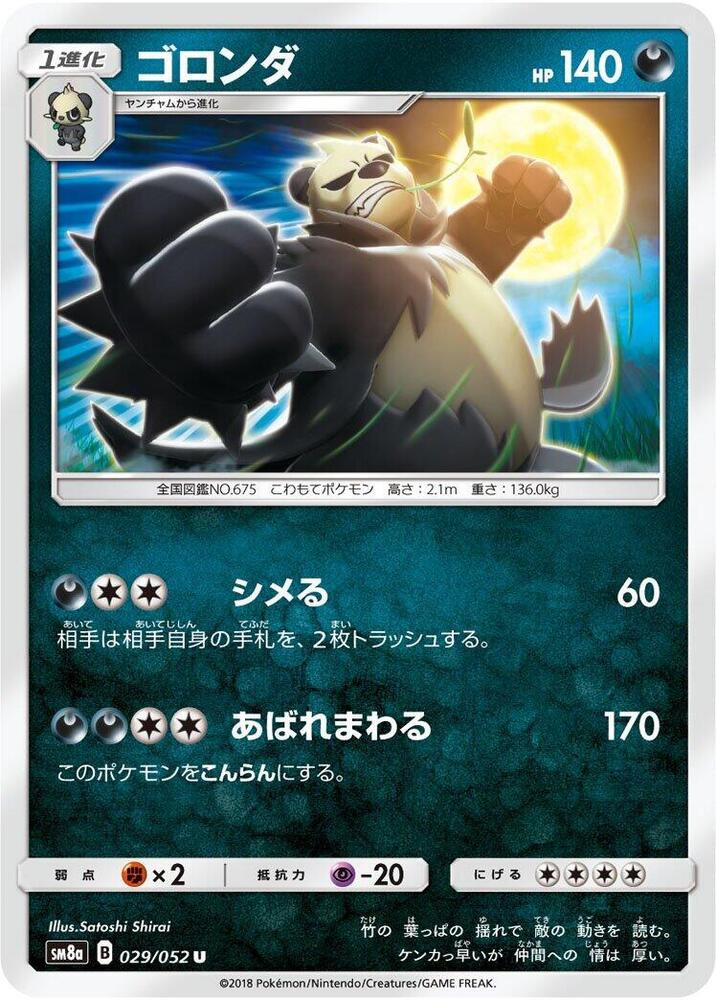 Pangoro 029/052 card from SM8a: Dark Order