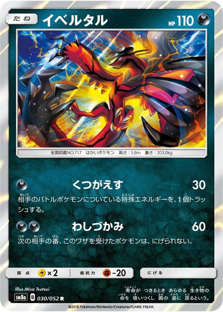 Yveltal 030/052 card from SM8a: Dark Order