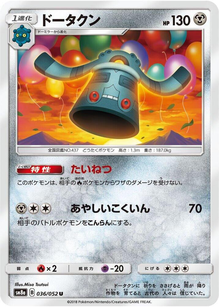 Bronzong 036/052 card from SM8a: Dark Order
