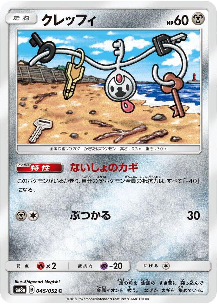 Klefki 045/052 card from SM8a: Dark Order