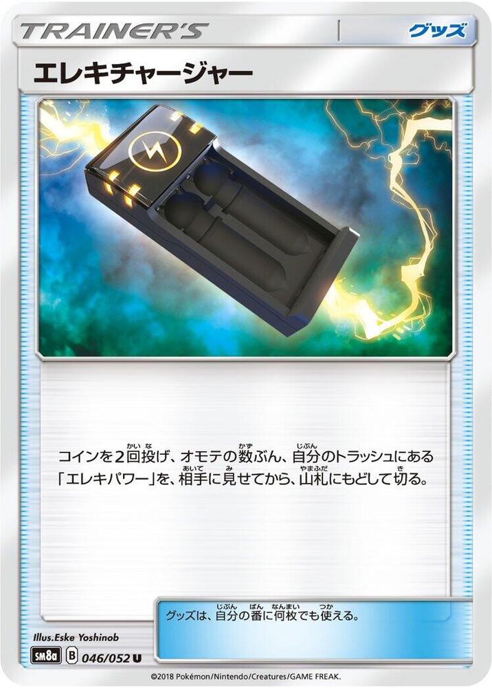 Electrocharger 046/052 card from SM8a: Dark Order