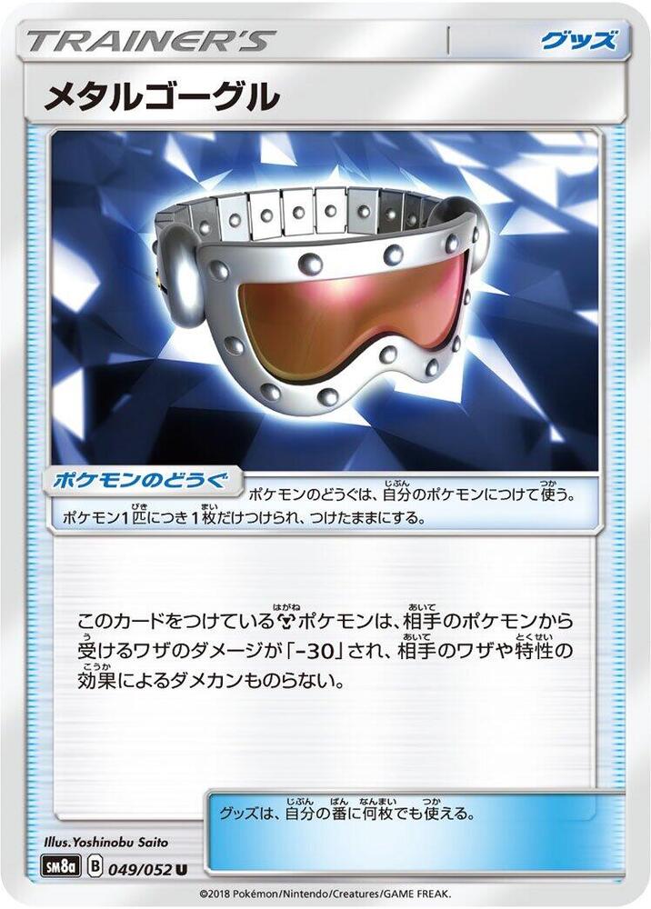 Metal Goggles 049/052 card from SM8a: Dark Order