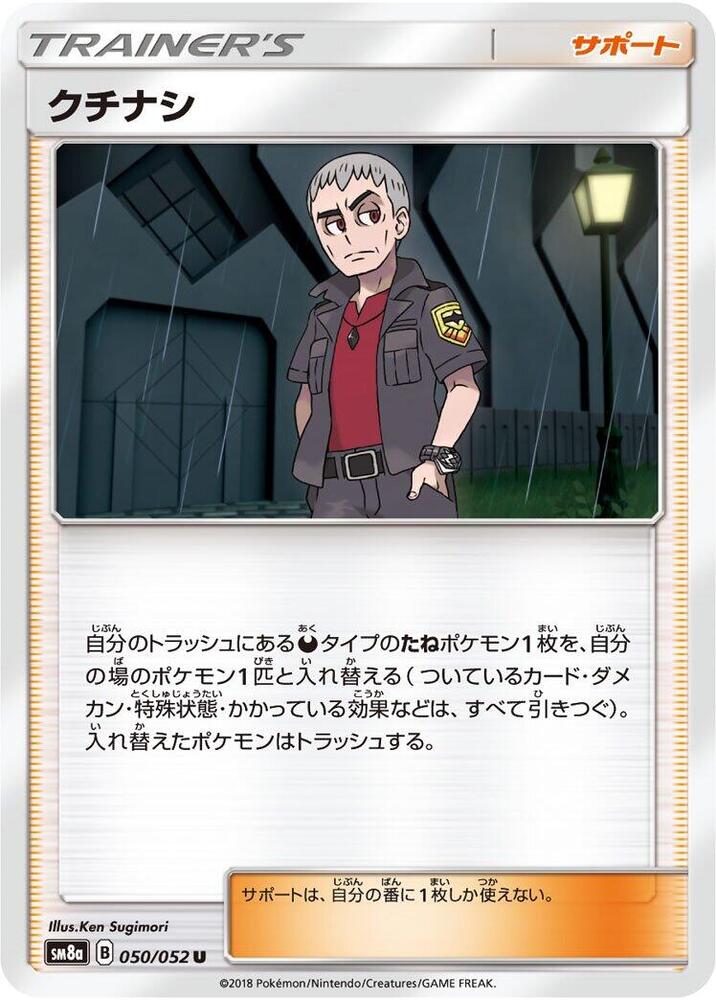 Nanu 050/052 card from SM8a: Dark Order