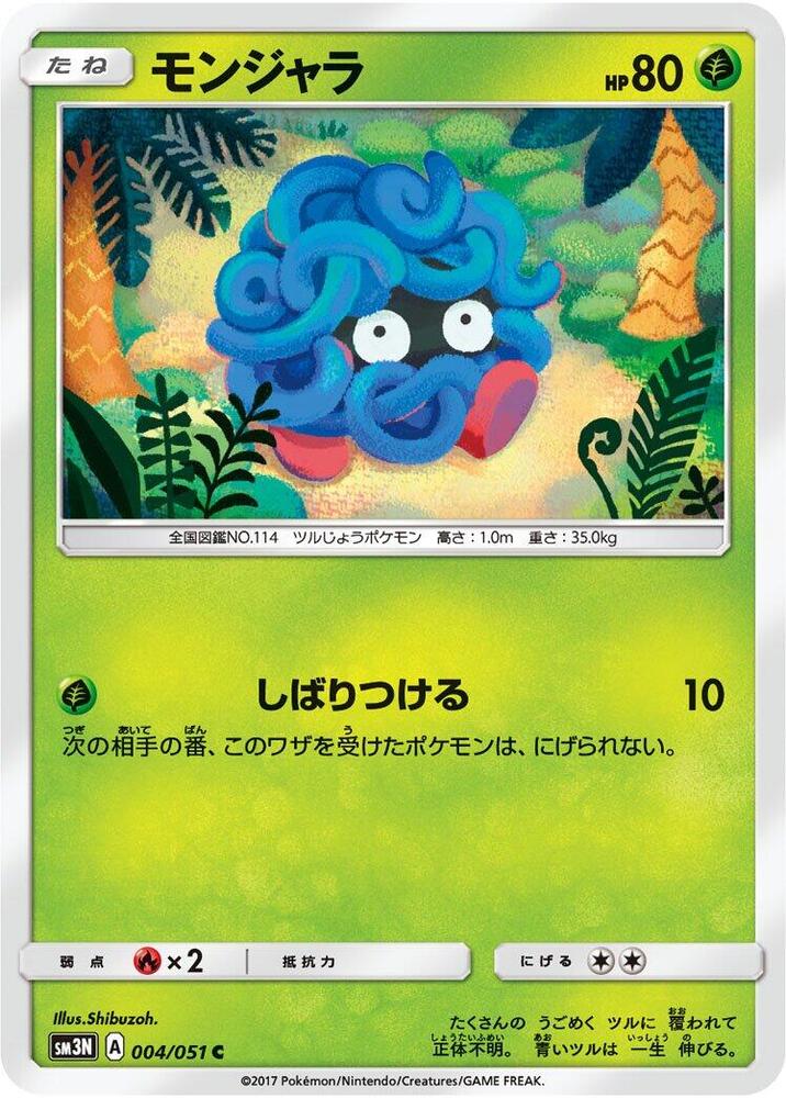 Tangela 004/051 card from SM3N: Darkness that Consumes Light