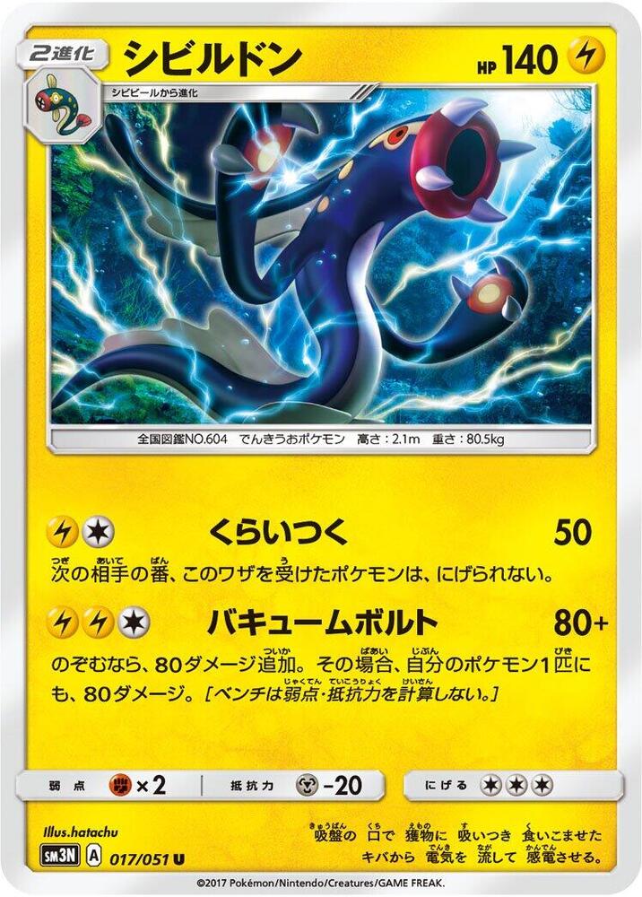 Eelektross 017/051 card from SM3N: Darkness that Consumes Light