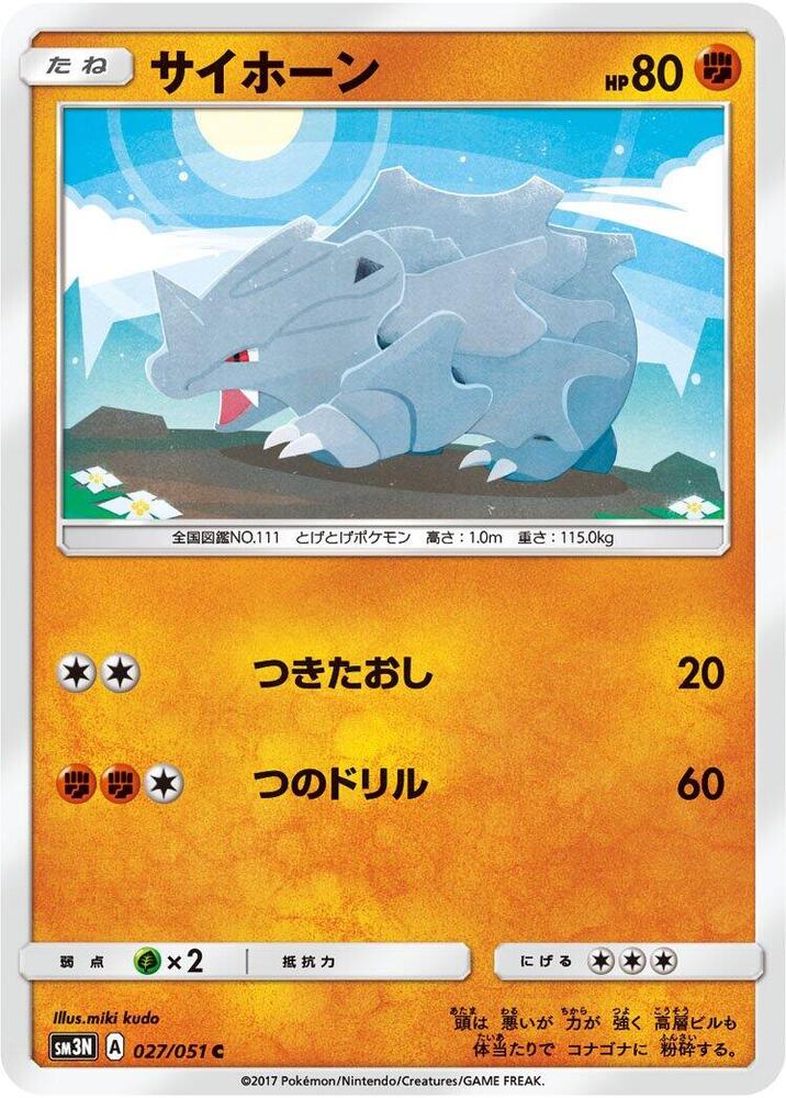 Rhyhorn 027/051 card from SM3N: Darkness that Consumes Light