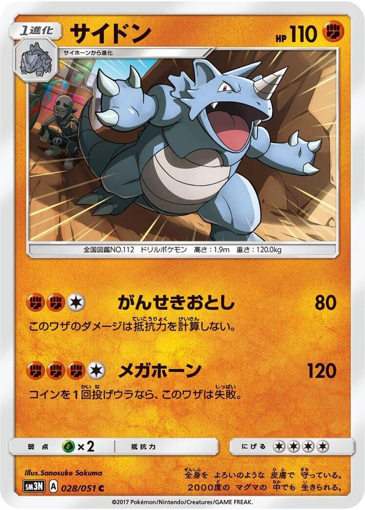 Rhydon 028/051 card from SM3N: Darkness that Consumes Light