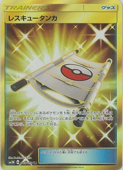 Rescue Stretcher 063/051 card from SM3N: Darkness that Consumes Light