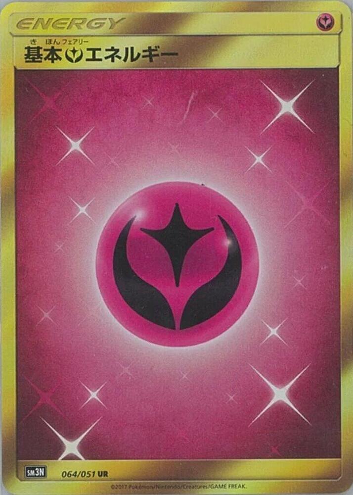 Basic Fairy Energy 064/051 card from SM3N: Darkness that Consumes Light