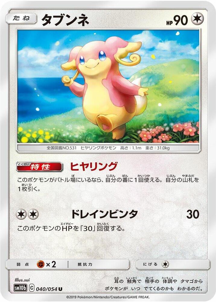 Audino 040/054 card from SM10b: Sky Legend