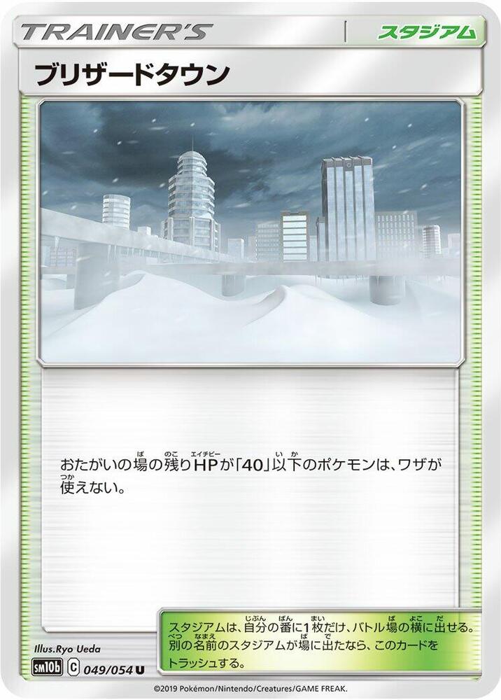 Blizzard Town 049/054 card from SM10b: Sky Legend