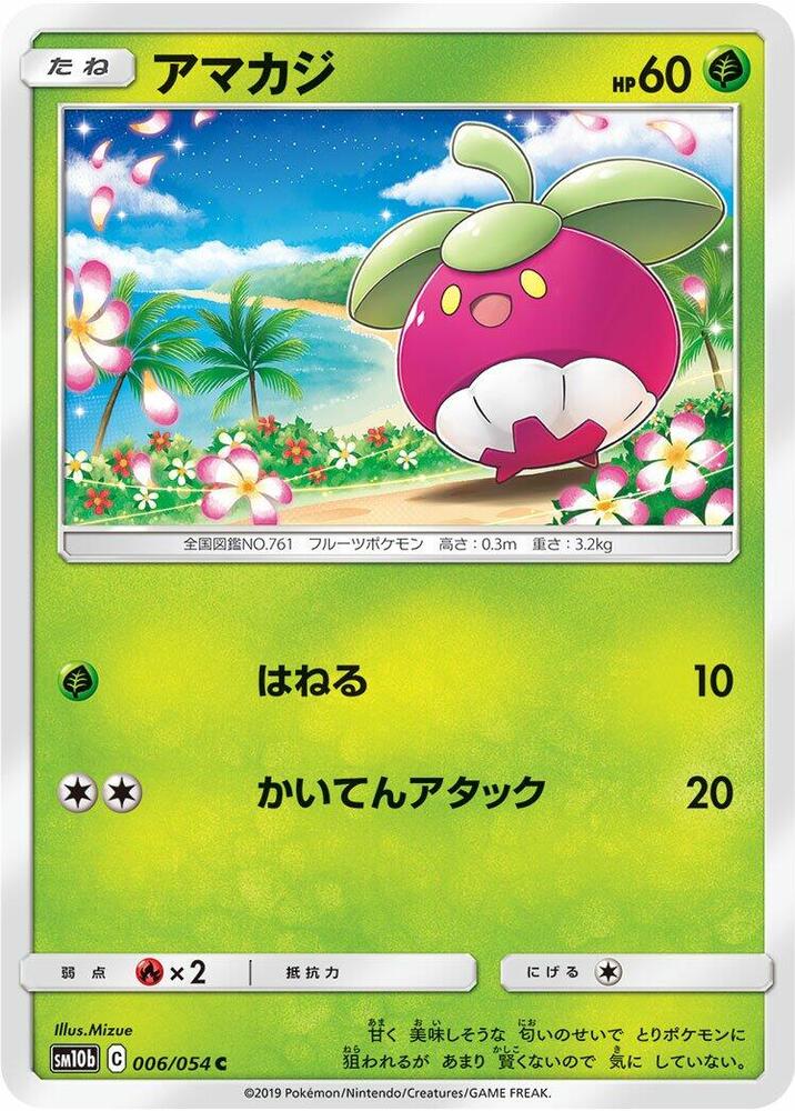 Bounsweet 006/054 card from SM10b: Sky Legend