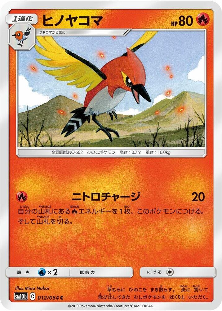 Fletchinder 012/054 card from SM10b: Sky Legend