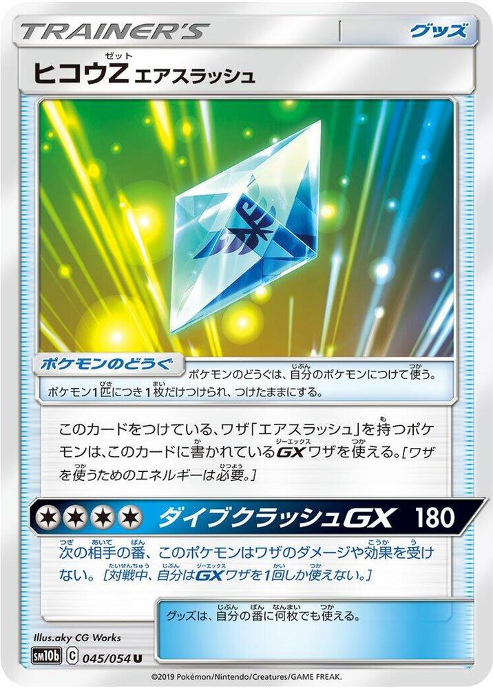 Flyinium Z 045/054 card from SM10b: Sky Legend