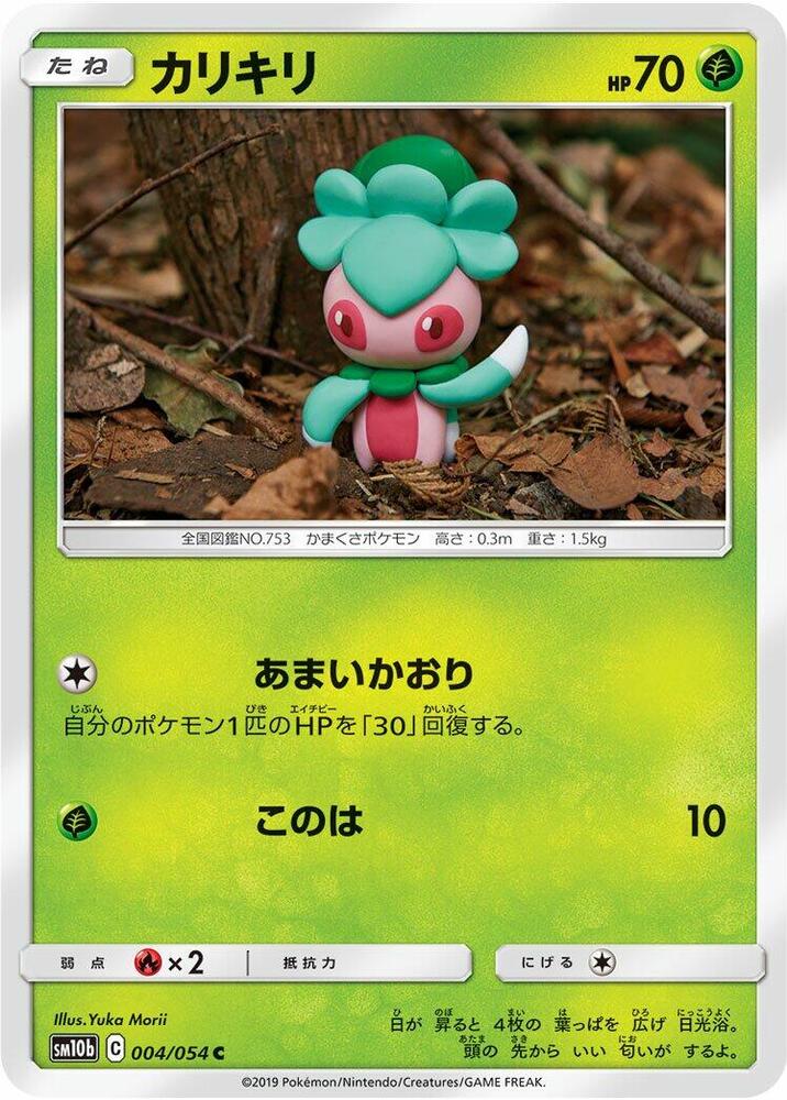 Fomantis 004/054 card from SM10b: Sky Legend