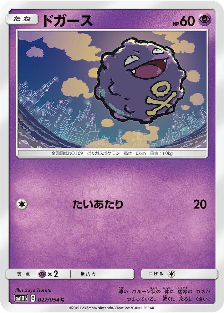 Koffing 027/054 card from SM10b: Sky Legend