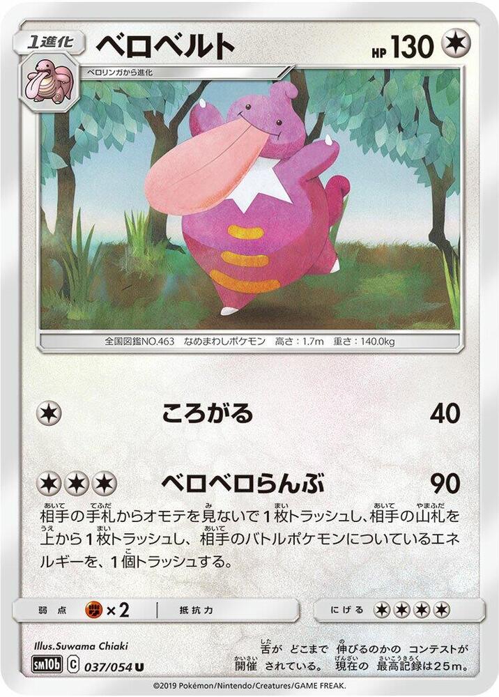 Lickilicky 037/054 card from SM10b: Sky Legend