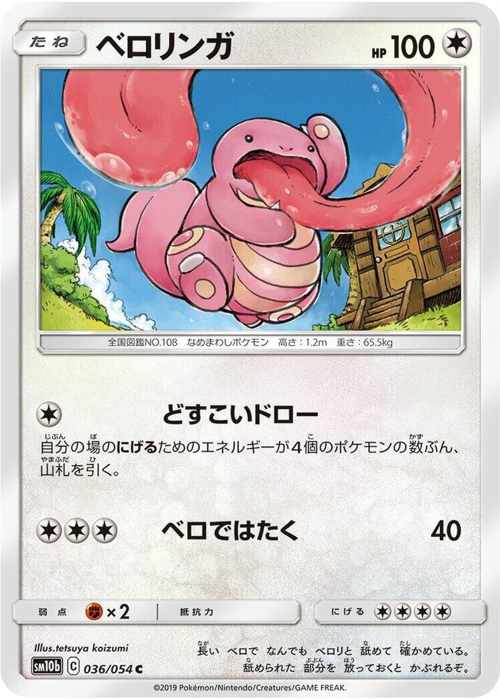 Lickitung 036/054 card from SM10b: Sky Legend