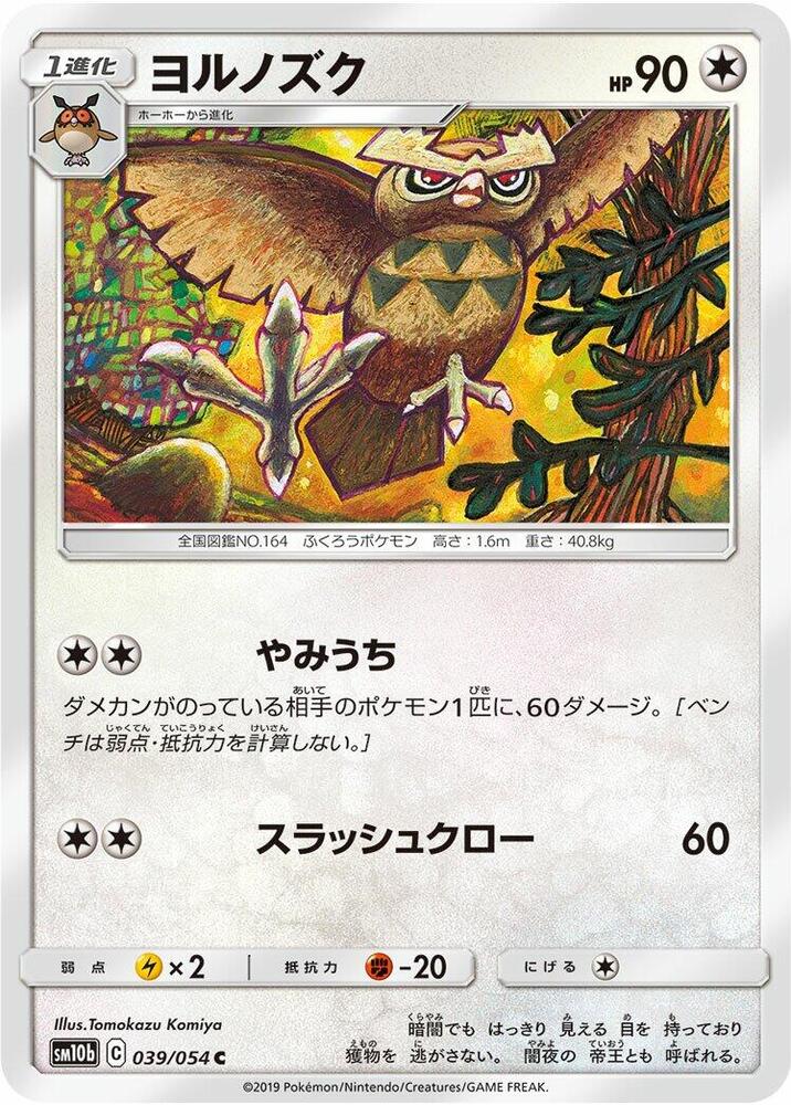 Noctowl 039/054 card from SM10b: Sky Legend