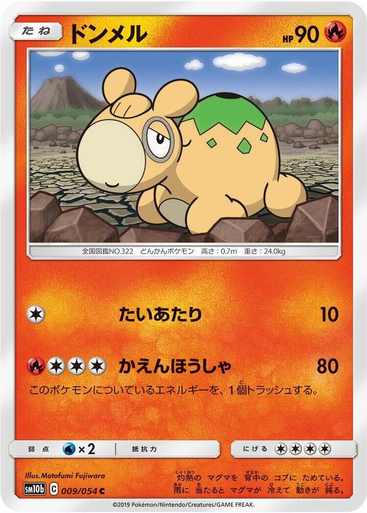 Numel 009/054 card from SM10b: Sky Legend