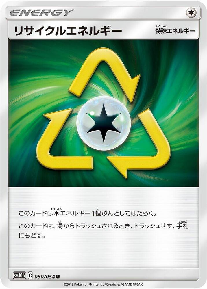 Recycle Energy 050/054 card from SM10b: Sky Legend