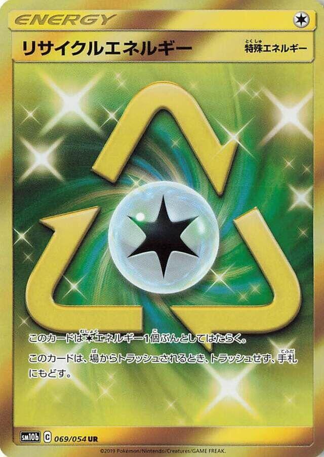 Recycle Energy 069/054 card from SM10b: Sky Legend