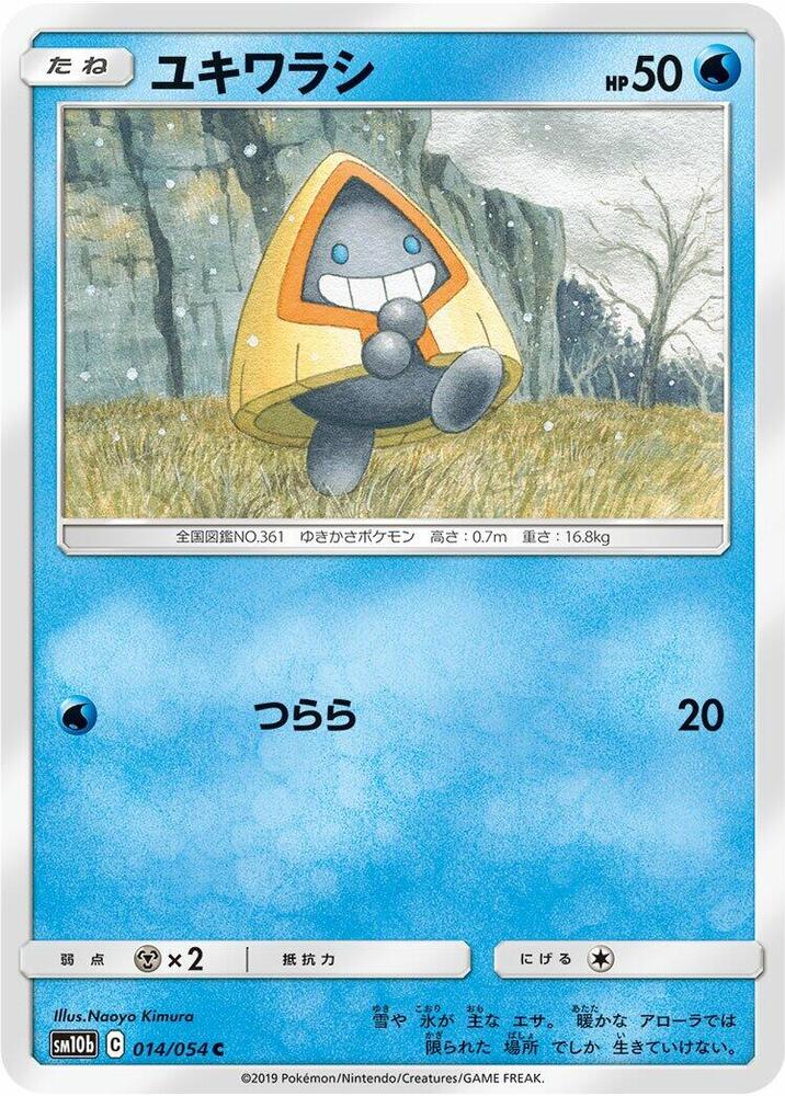Snorunt 014/054 card from SM10b: Sky Legend