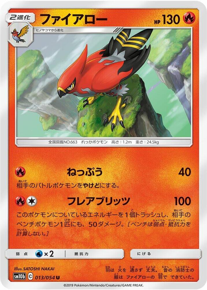 Talonflame 013/054 card from SM10b: Sky Legend