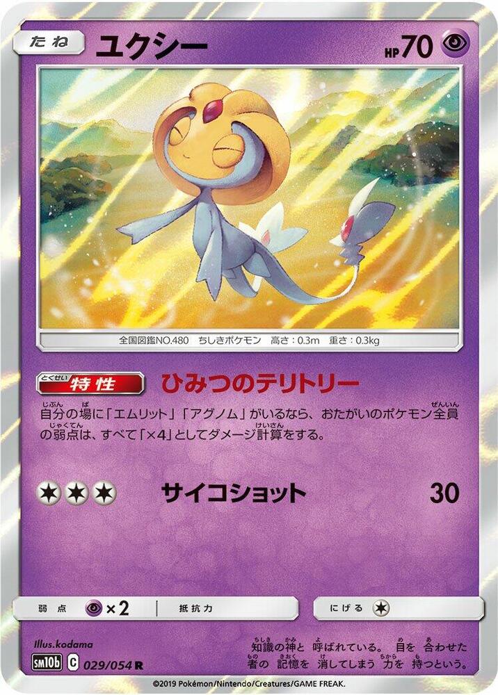 Uxie 029/054 card from SM10b: Sky Legend