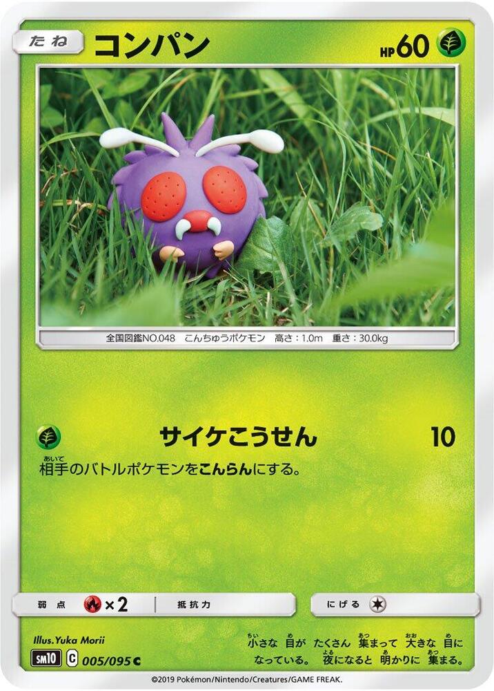 Venonat 005/095 card from SM10: Double Blaze