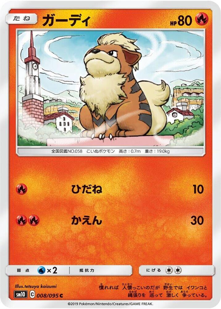 Growlithe 008/095 card from SM10: Double Blaze