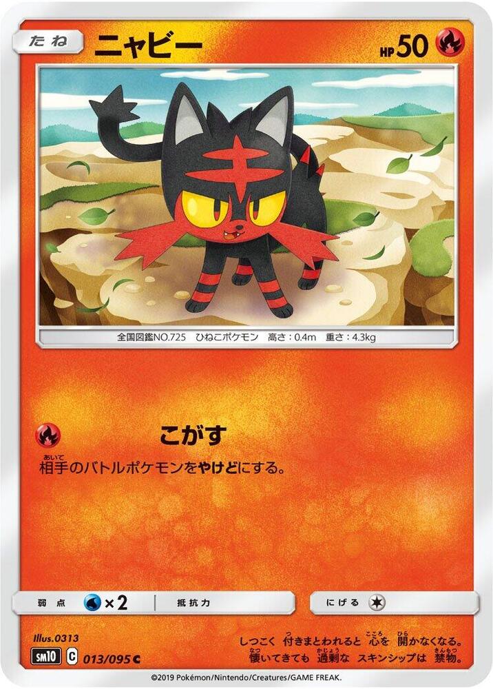 Litten 013/095 card from SM10: Double Blaze