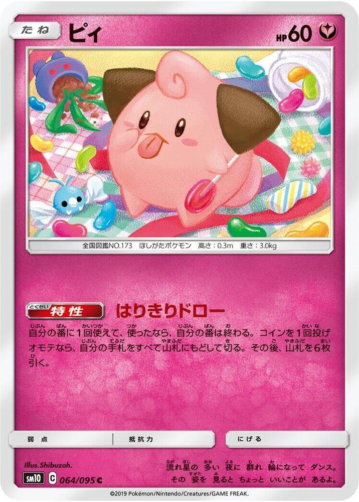Cleffa 064/095 card from SM10: Double Blaze