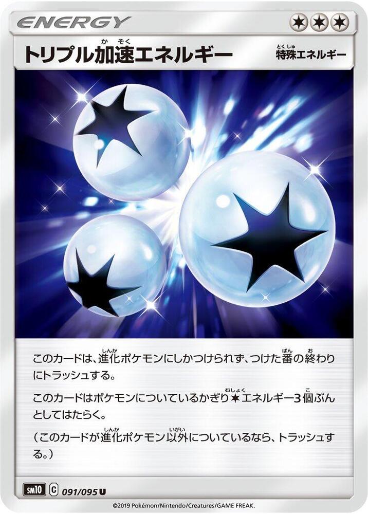 Triple Acceleration Energy 091/095 card from SM10: Double Blaze