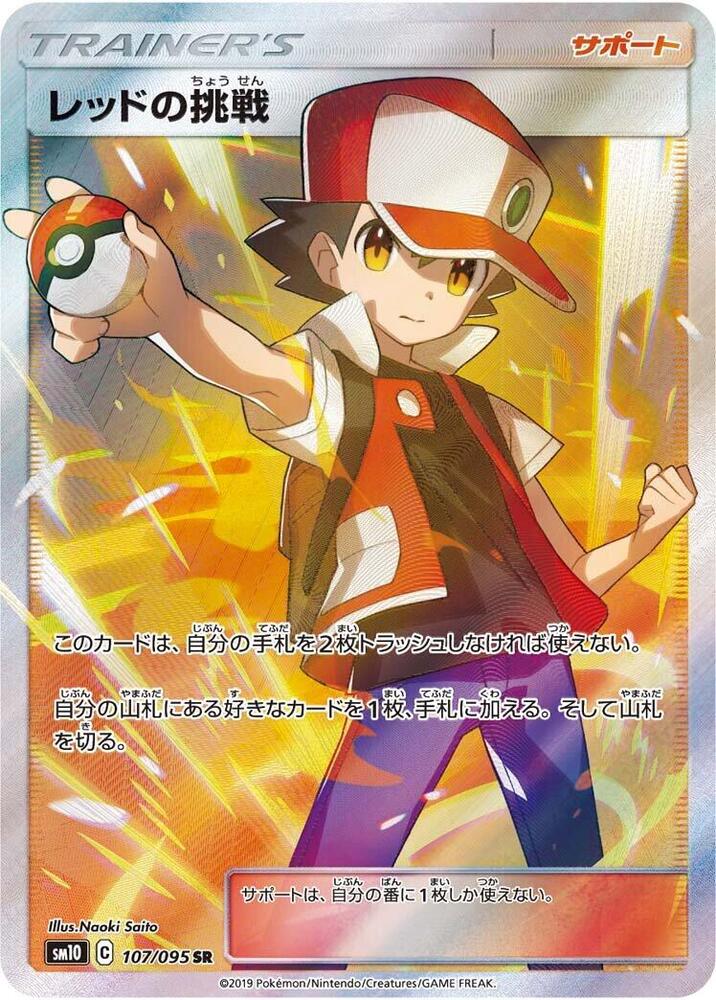 Red's Challenge 107/095 card from SM10: Double Blaze