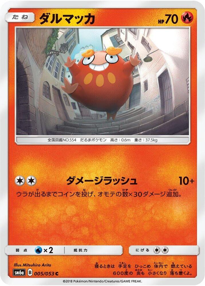 Darumaka 005/053 card from SM6a: Dragon Storm