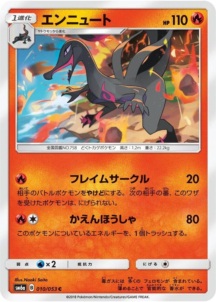 Salazzle 010/053 card from SM6a: Dragon Storm
