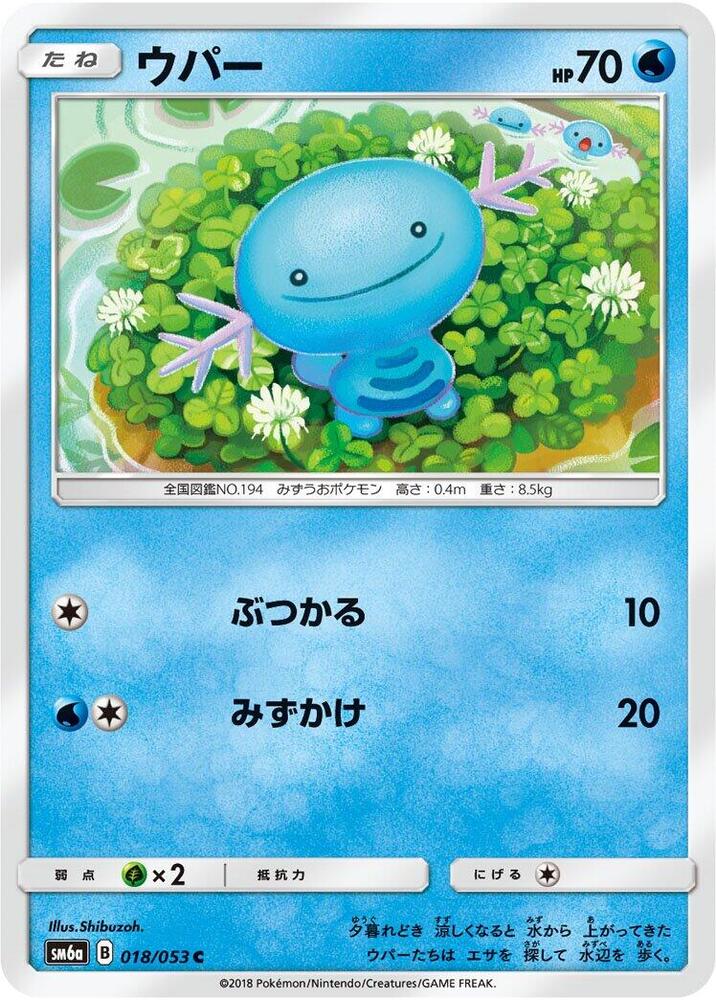 Wooper 018/053 card from SM6a: Dragon Storm