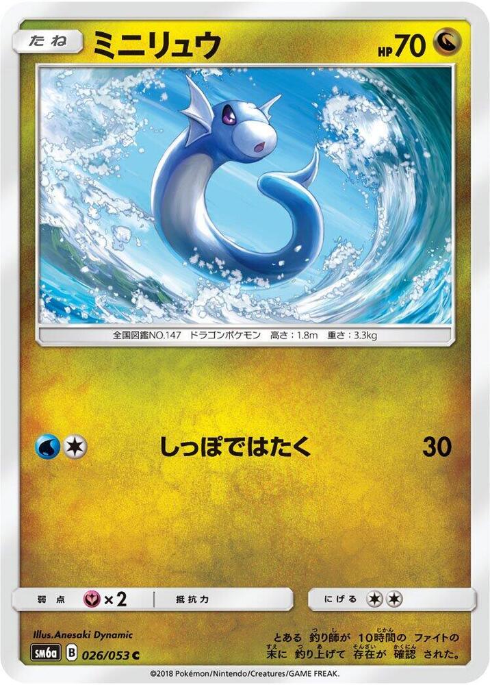 Dratini 026/053 card from SM6a: Dragon Storm