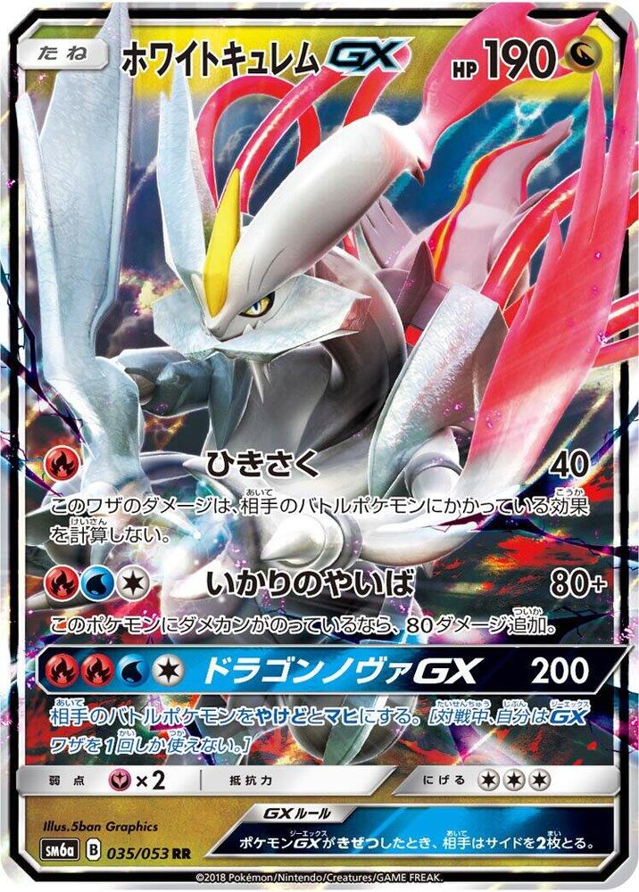 White Kyurem GX 035/053 card from SM6a: Dragon Storm