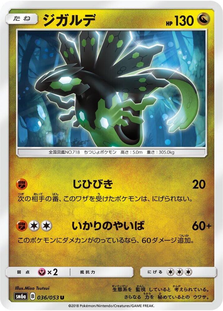 Zygarde 036/053 card from SM6a: Dragon Storm