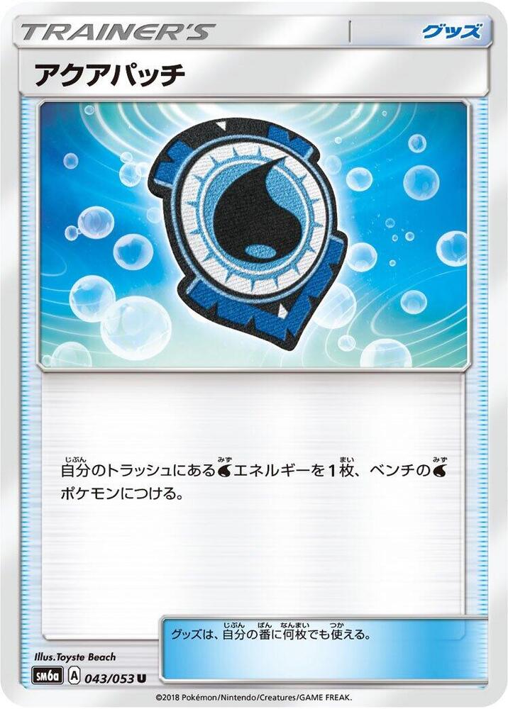 Aqua Patch 043/053 card from SM6a: Dragon Storm