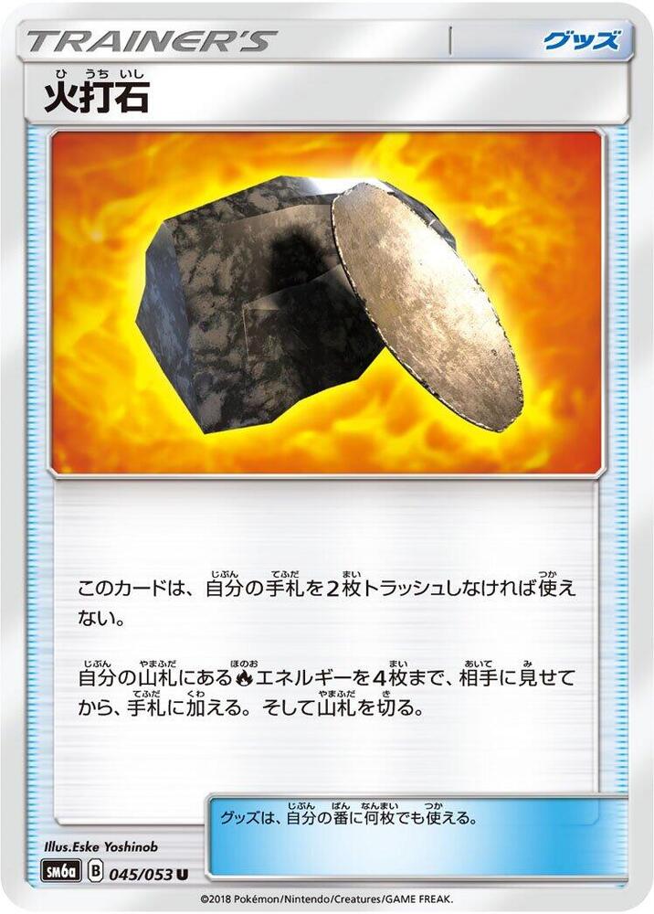 Fiery Flint 045/053 card from SM6a: Dragon Storm