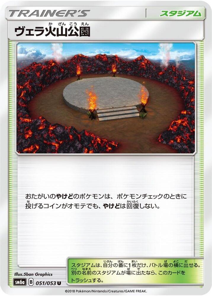 Wela Volcano Park 051/053 card from SM6a: Dragon Storm