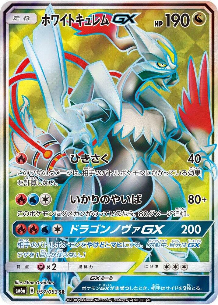 White Kyurem GX 057/053 card from SM6a: Dragon Storm