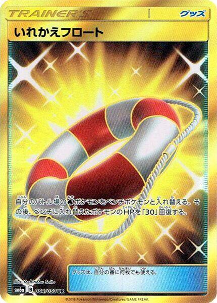 Switch Raft 064/053 card from SM6a: Dragon Storm